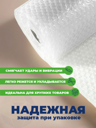 Рулон воздушно-пузырьковой пленки 0,3х100м, 2 слоя, плотность 40 — фото
